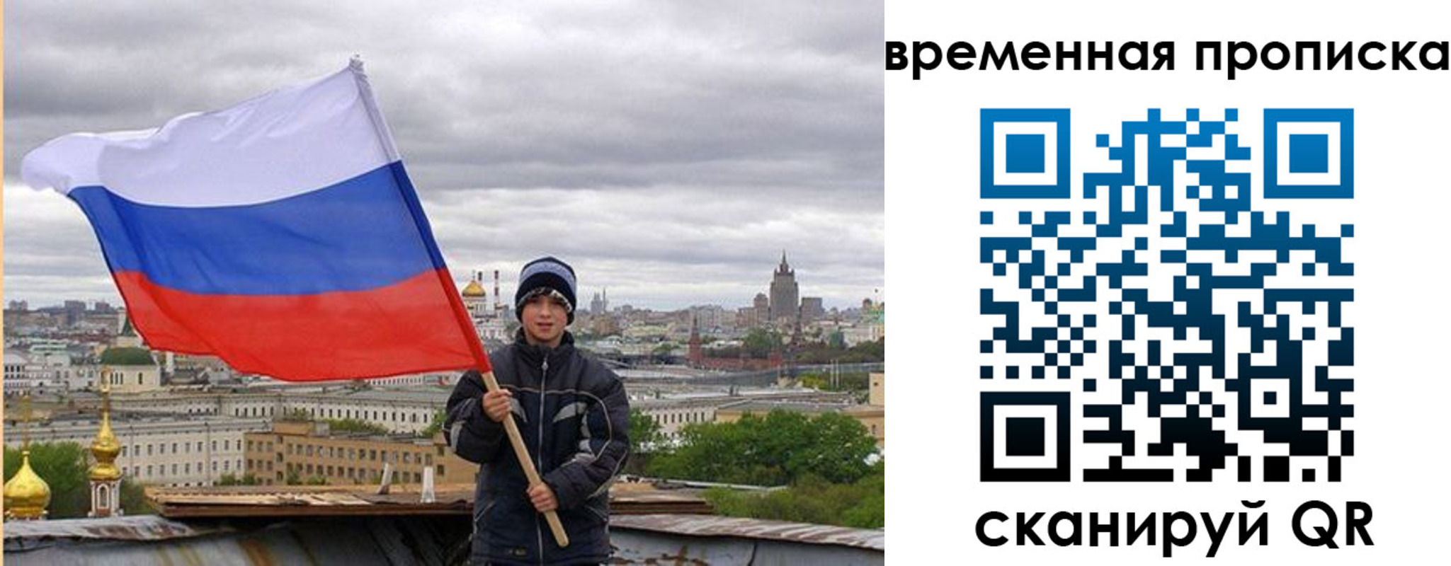 временная регистрация поиск в Ишиме
