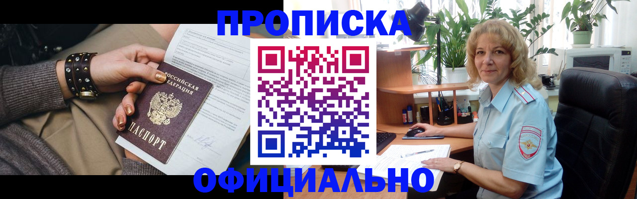 временная регистрация собственник в Ишиме