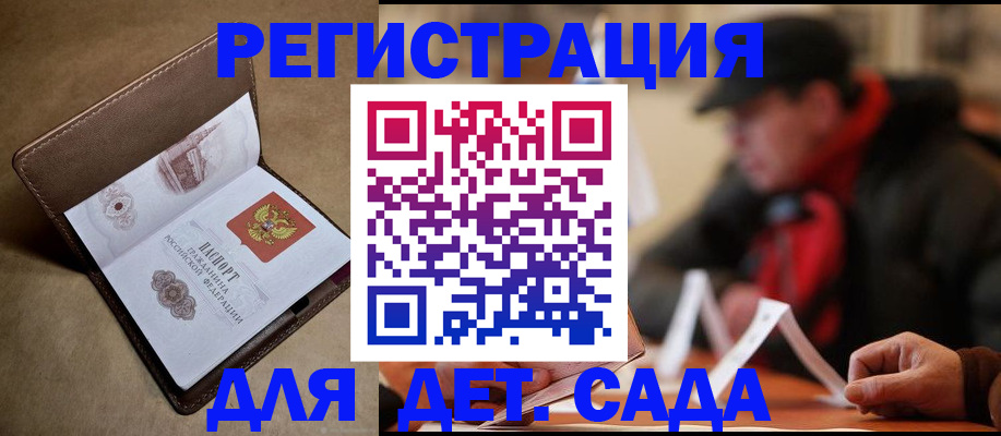 прописка в Ишиме