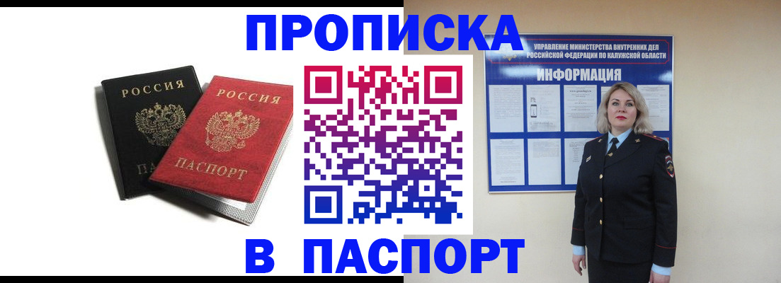 временная регистрация купить в Ишиме