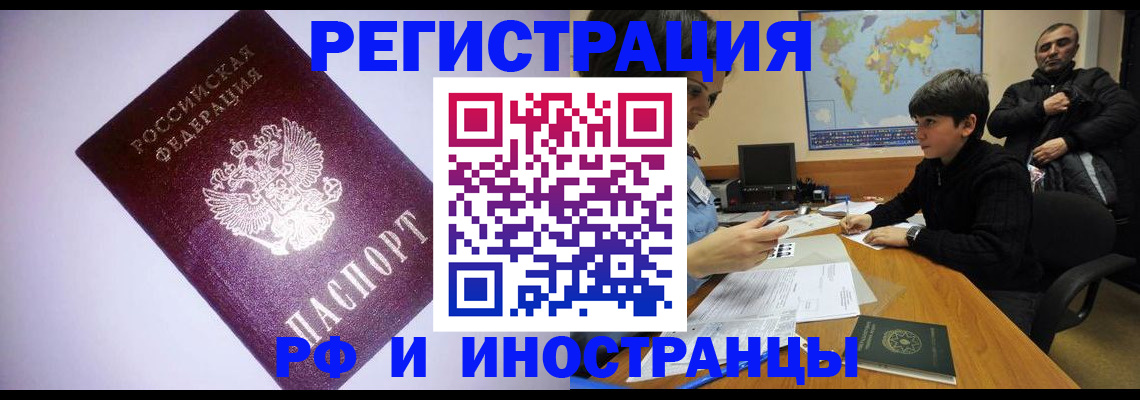 регистрация для дет. сада в Ишиме